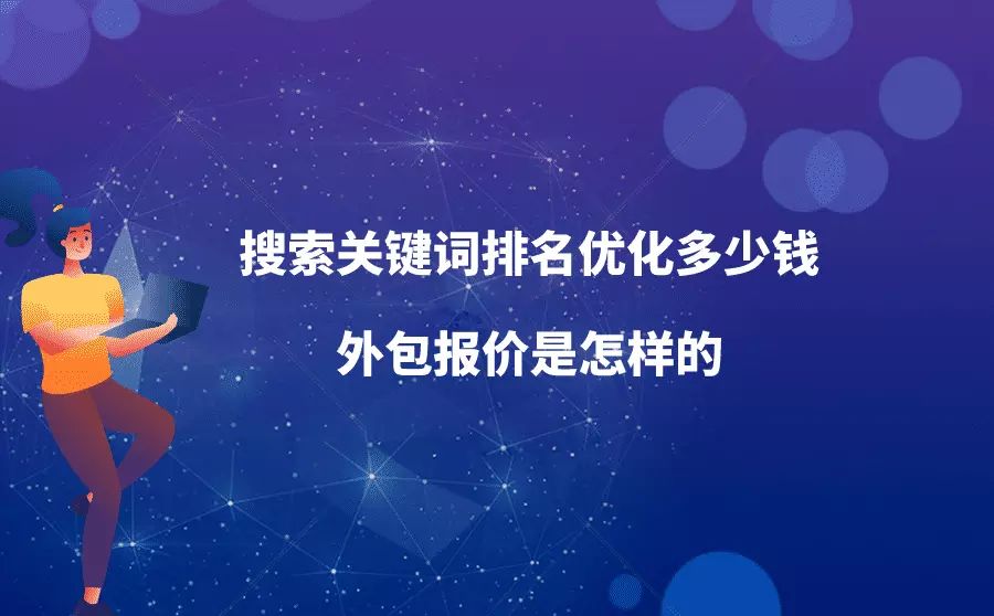 如何优化p4p关键词的推广信息_关键词排名推广怎么做_京东做关键排名