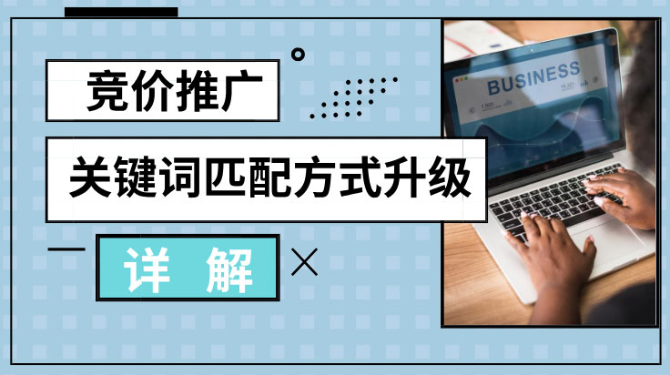 百度竞价推广是什么？如何拒绝“暴发户式”盲目投放