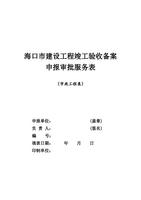 投资规模50万元以下的政府投资项目需要审批吗?_1万元投资创业项目_投资小项目3万元以下