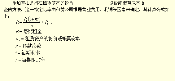 1.简易国际评估法的全面依据租金回报率法公式