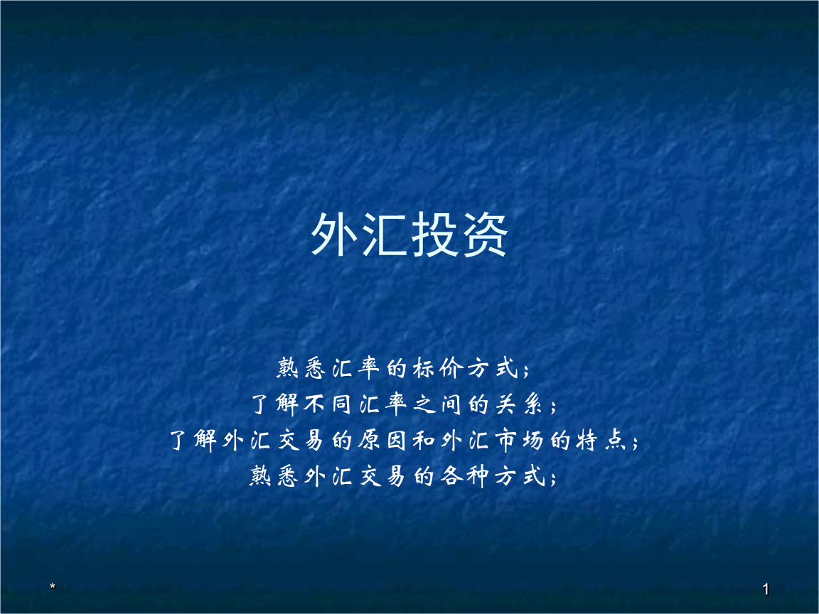 境外投资企业股权质押境内需要备案登记吗_境外非政府组织代表机构登记和临时活动备案办事指南_境外投资款 外汇登记