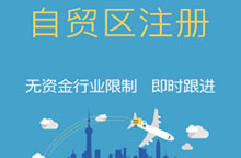 上海外资企业注册需要多长时间_上海 外资注册_sitewww.wltgkj.com 上海客户要注册外资公