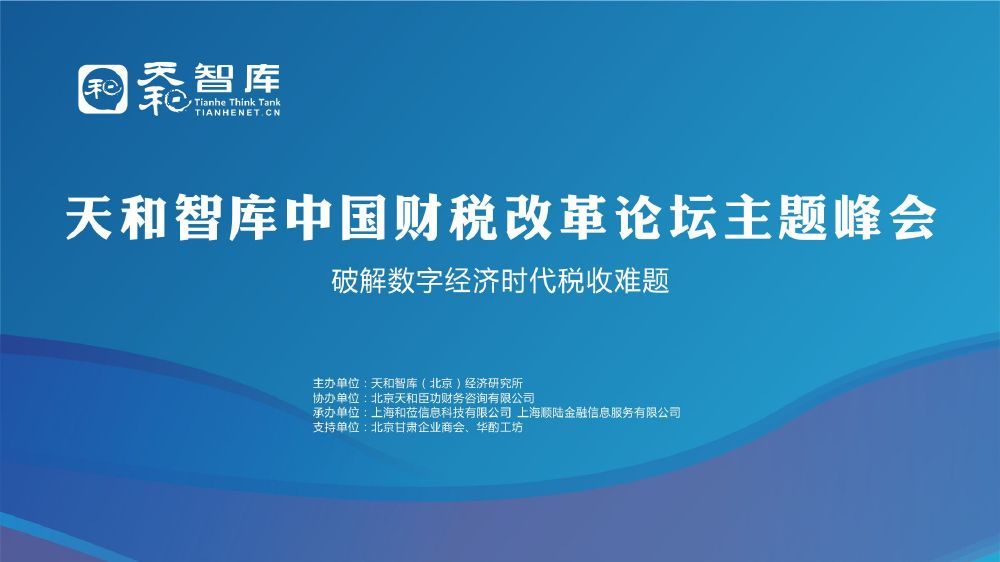 洞见未来“2020全球资产配置前瞻峰会”在杭州隆重举行举行



