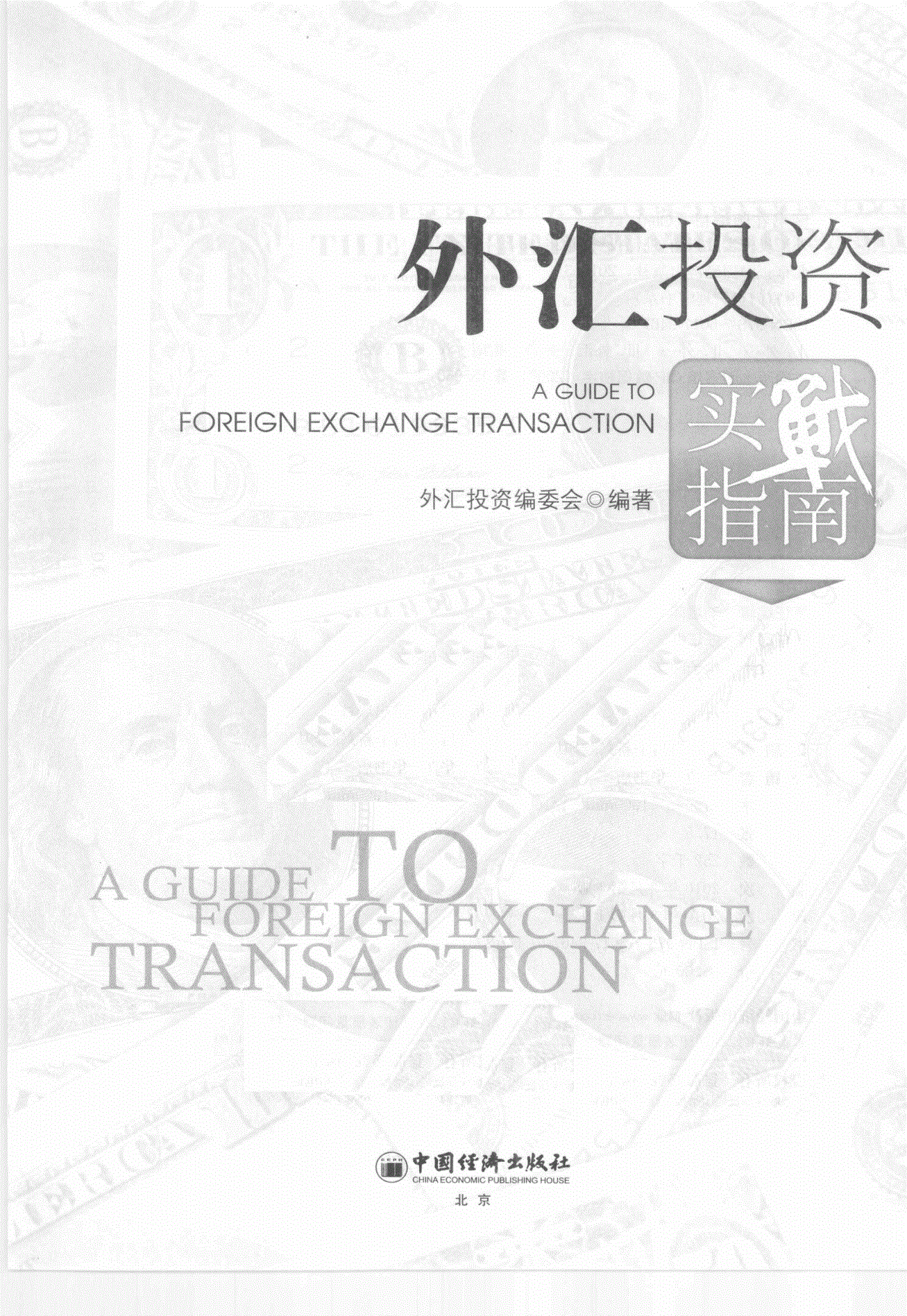 关于开展网上境外影视剧相关信息申报登记工作的通知_出入境管理法 境外人员登记_境外投资款 外汇登记