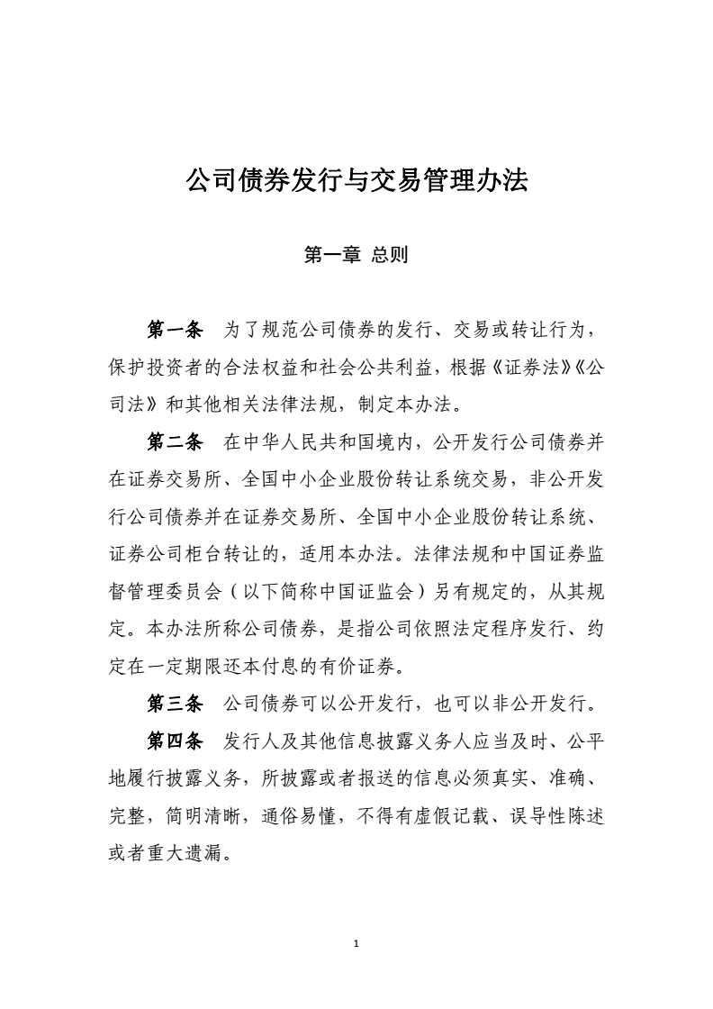 解债公司如何帮你解债_上交所公司债上市规则_公司发到卡上然后要求上交现金