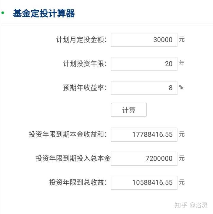 基金定投收益器_基金年收益率计算器_定投基金如何计算收益