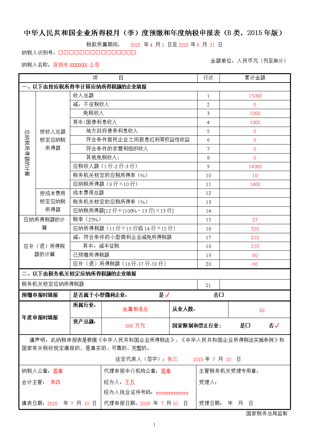 分支机构所得税年报怎么报_企业年报怎么报_自考报机构和不报机构的区别