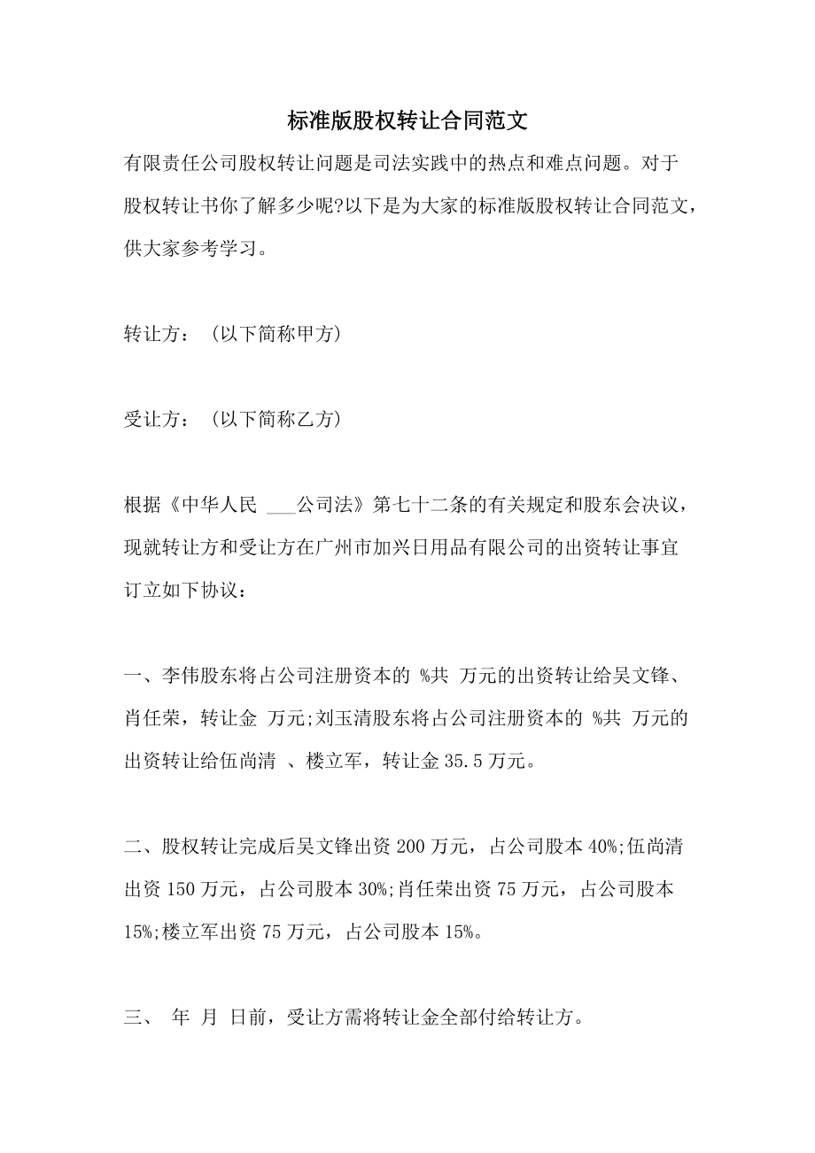 最高人民法院：东方热电集团签订案涉《产权转让合同》的约定