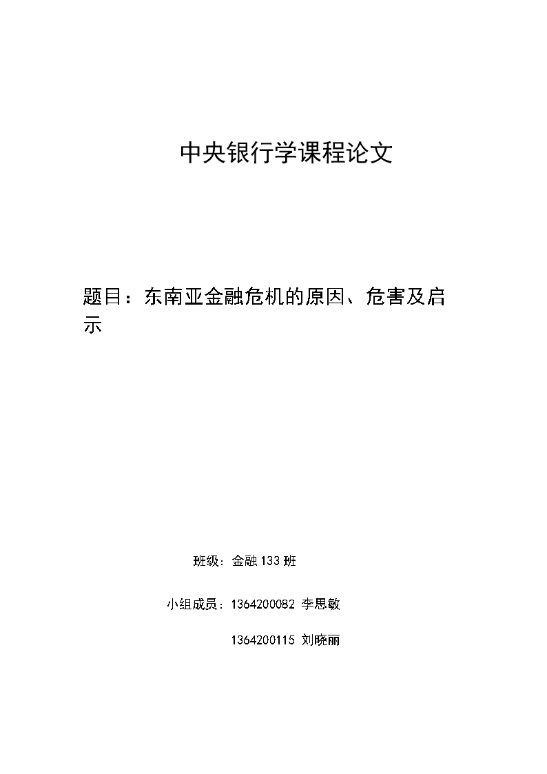 商业银行市场风险管理文献_商业银行市场风险管理文献_银行账户管理风险点