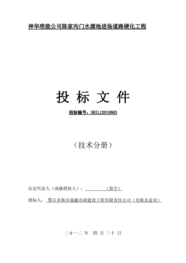 国家电网电子商务平台山东公司_国家电网公司电子商务平台离线投标工具_国网离线投标工具