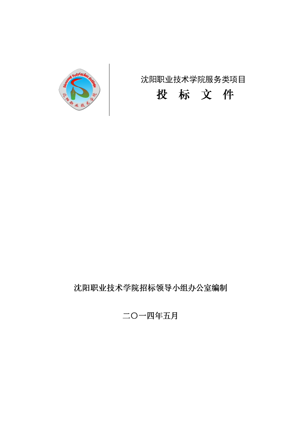 离线投标工具_国家电网公司电子商务平台离线投标工具_国家电网公司电子商务平台官网