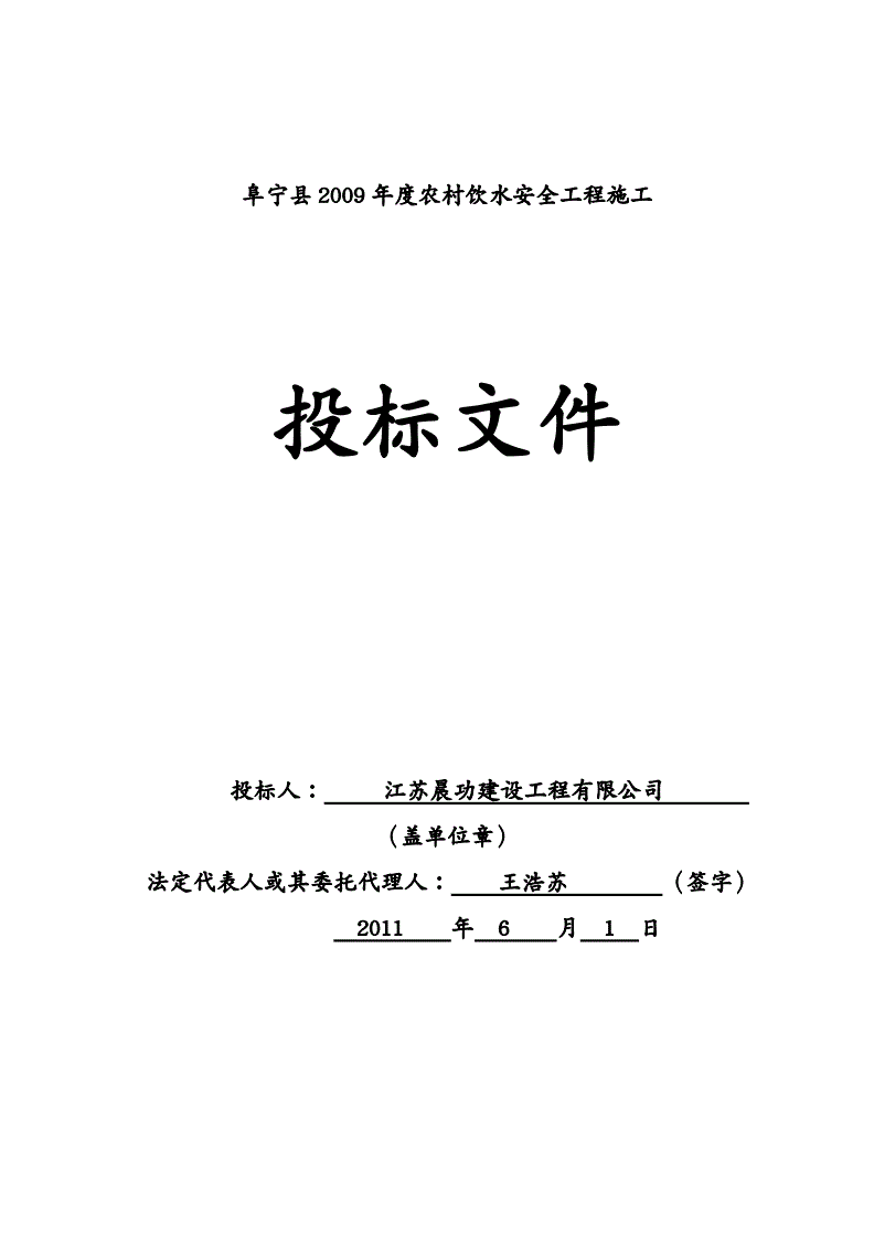 篇一：标书制作执行流程(标书：制作流程)(组图)