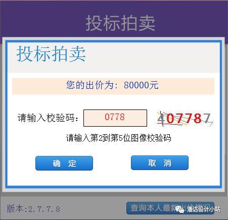 2021年12月深圳车牌摇号竞价保证金缴付指南(组图)