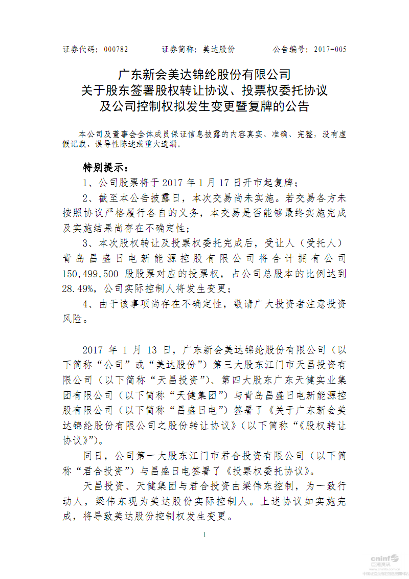 新公司法股东表决权与分红分离_新三板分红税收优惠 原始股东_公司向股东借款分红