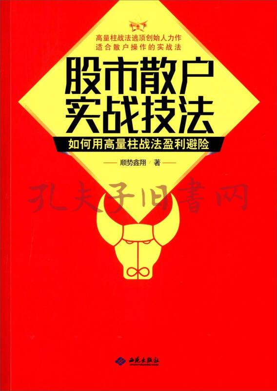 实战逃顶十二招顶部背离双阴守护第二招巨量大阴顶部流星第四招闪电霹雳第五招量梯