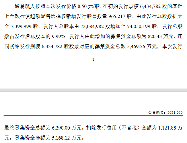 发行公告 首次公开发行股票 老股转让 登云股份_质押解除和解除限售_非公开发行股份解除限售是好是坏