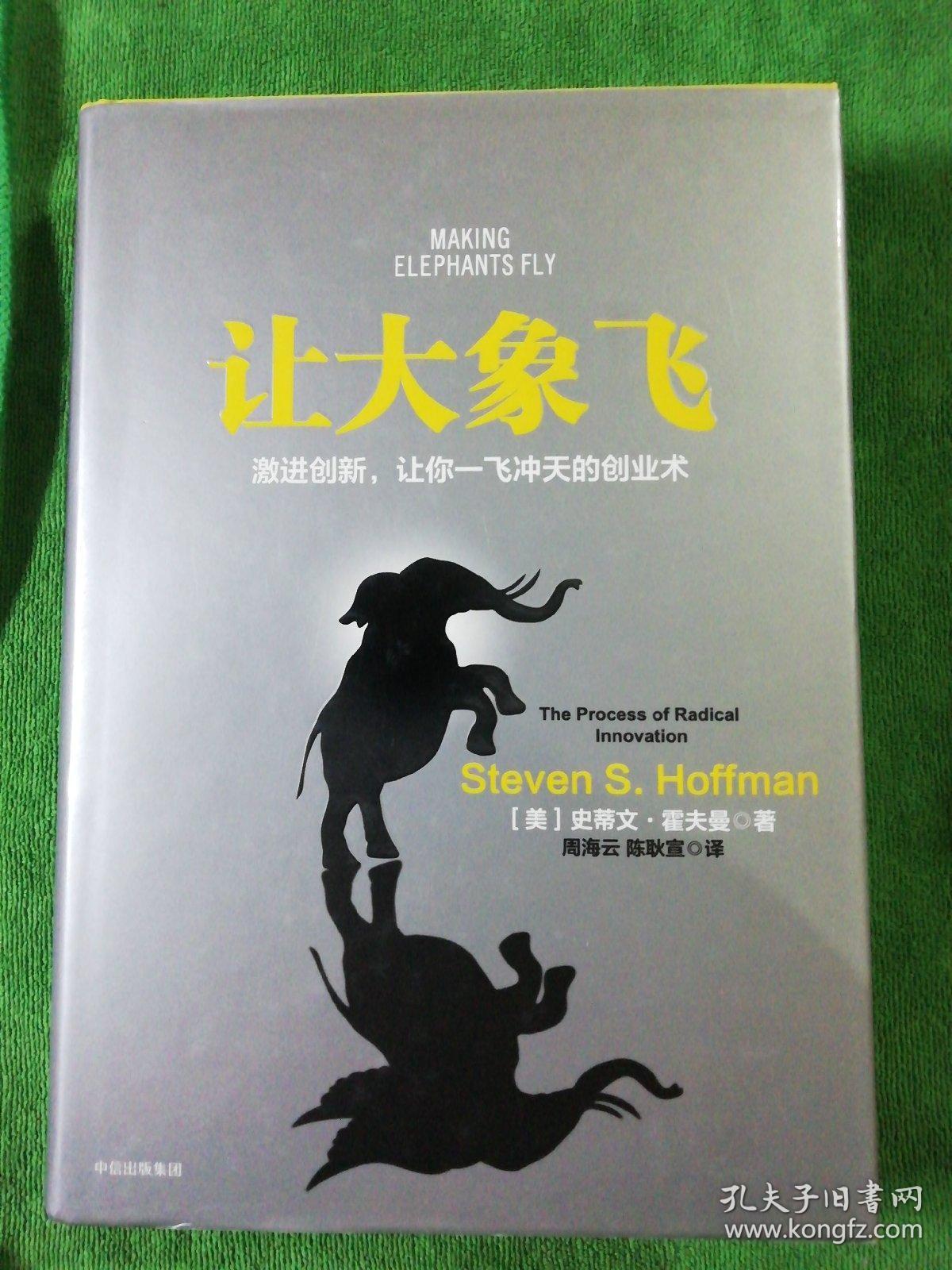 创新及企业创新管理_企业创新的主要内容_西游记理性思维的创新主要体现在