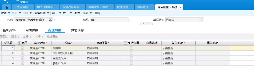 系统高可用和高并发_电商库存管理软件_电商系统 高并发库存系统设计