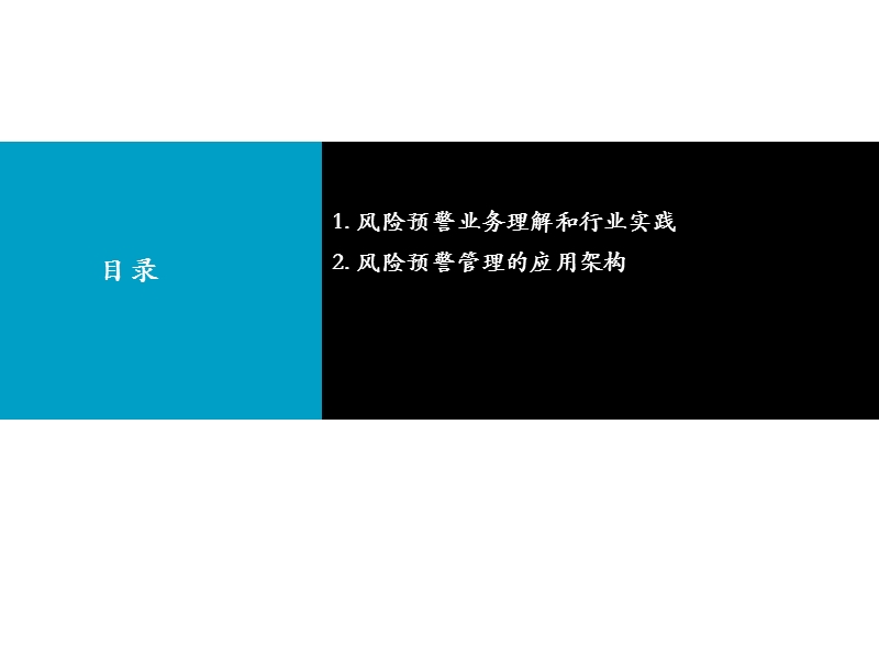 企业应收账款管理及风险防范_企业微博管理手册pdf_迪博企业风险管理