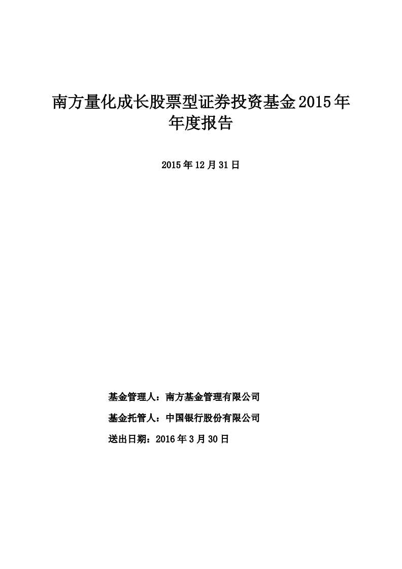 南方消费基金持有股票_汇添富消费精选两年持有股票_天弘基金持有股票