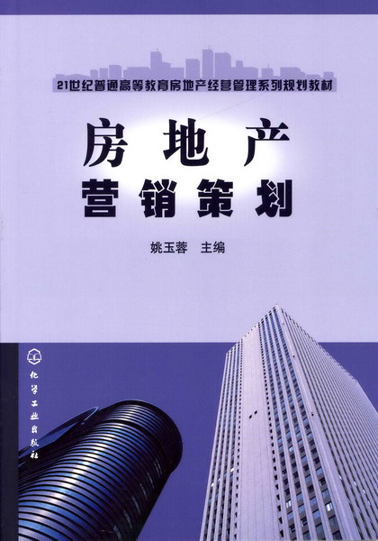 地产整合推广方案_地产整合推广公司_整合推广合同