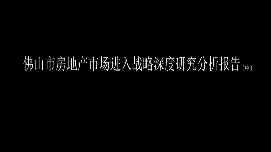 地产整合推广方案_整合推广合同_稀缺 整合推广整合推广文案