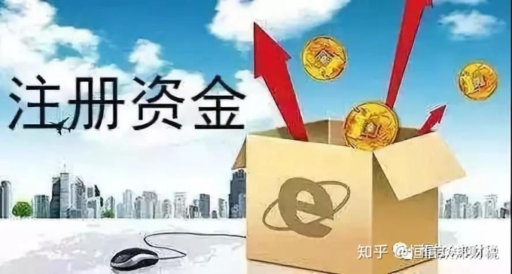 注册资金100万的公司靠谱吗_注册香港公司资金10w要多少钱_注册基金公司资金