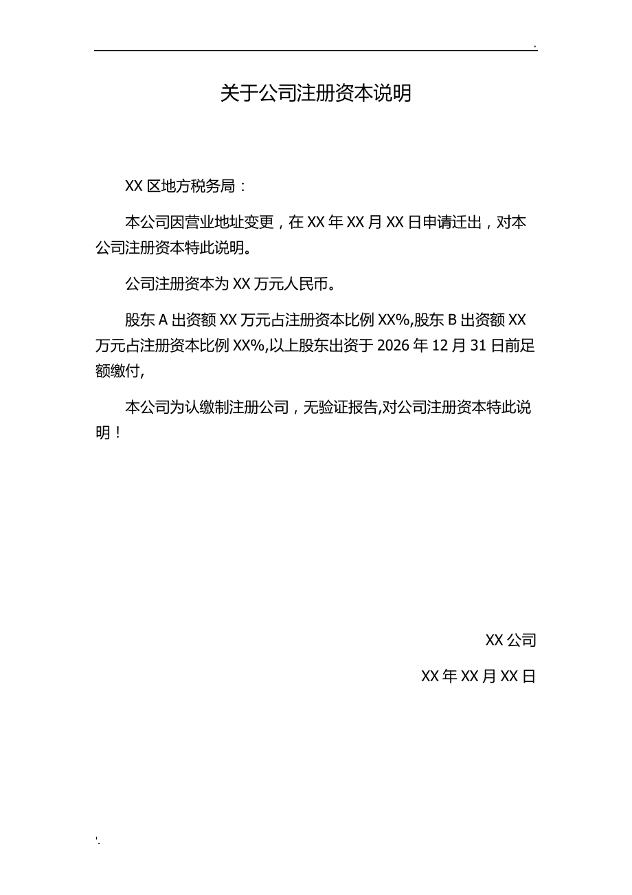 注册资金100万的公司靠谱吗_注册基金公司资金_注册香港公司资金10w要多少钱