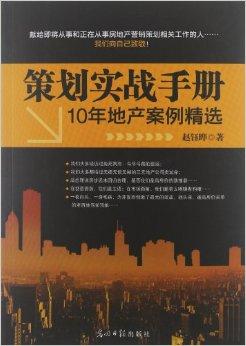 陕西地产整合推广规划设计哪家好_盛斌子终端爆破：整合促销与立体推广全案_地产整合推广方案