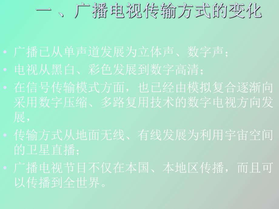 中国民法体系研究_中国电视公共服务的传输体系研究_中国电视公共服务的传输体系研究