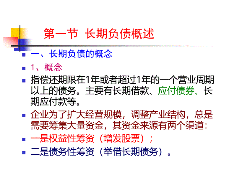 购买 债券 企业 年收益_小企业的递延收益包括应付债券_与收益相关的递延收益