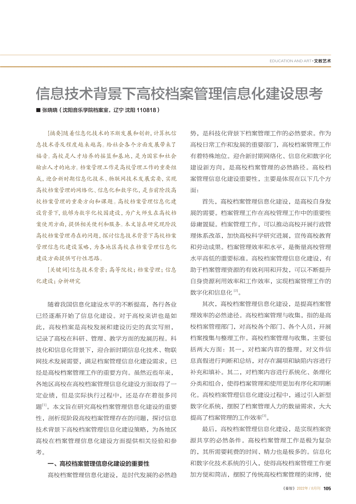 食品饮料行业需求要点分析_企业管理人员薪酬现状,需求与对策分析_档案信息化的需求分析