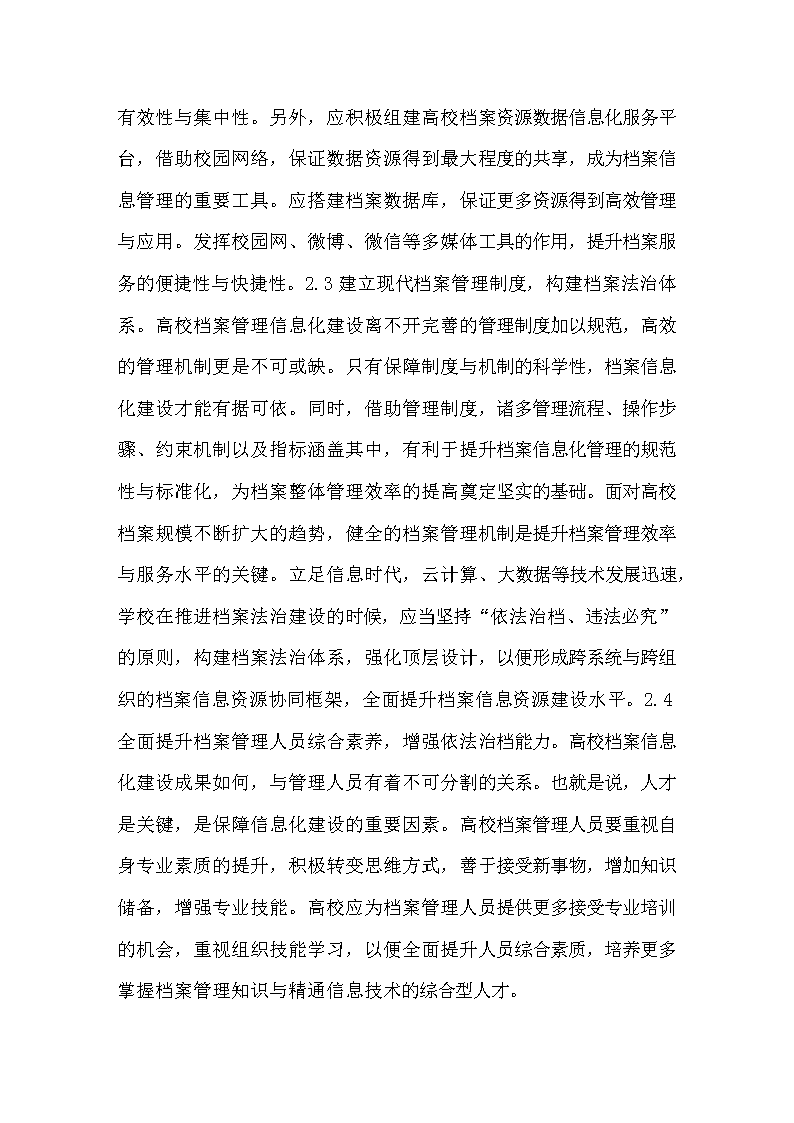 企业管理人员薪酬现状,需求与对策分析_档案信息化的需求分析_食品饮料行业需求要点分析