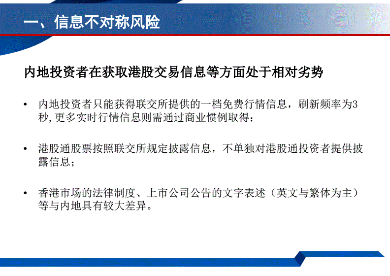 联讯证券港股通开户测试答案_华泰港股通正确答案_华泰证券港股通知识测试答案