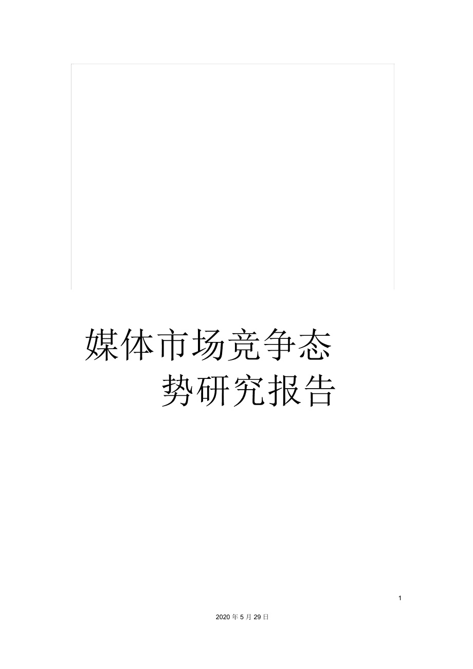 飞信同窗 竞品分析_模流分析是对零件分析还是对模具分析_信息流媒体竞品分析