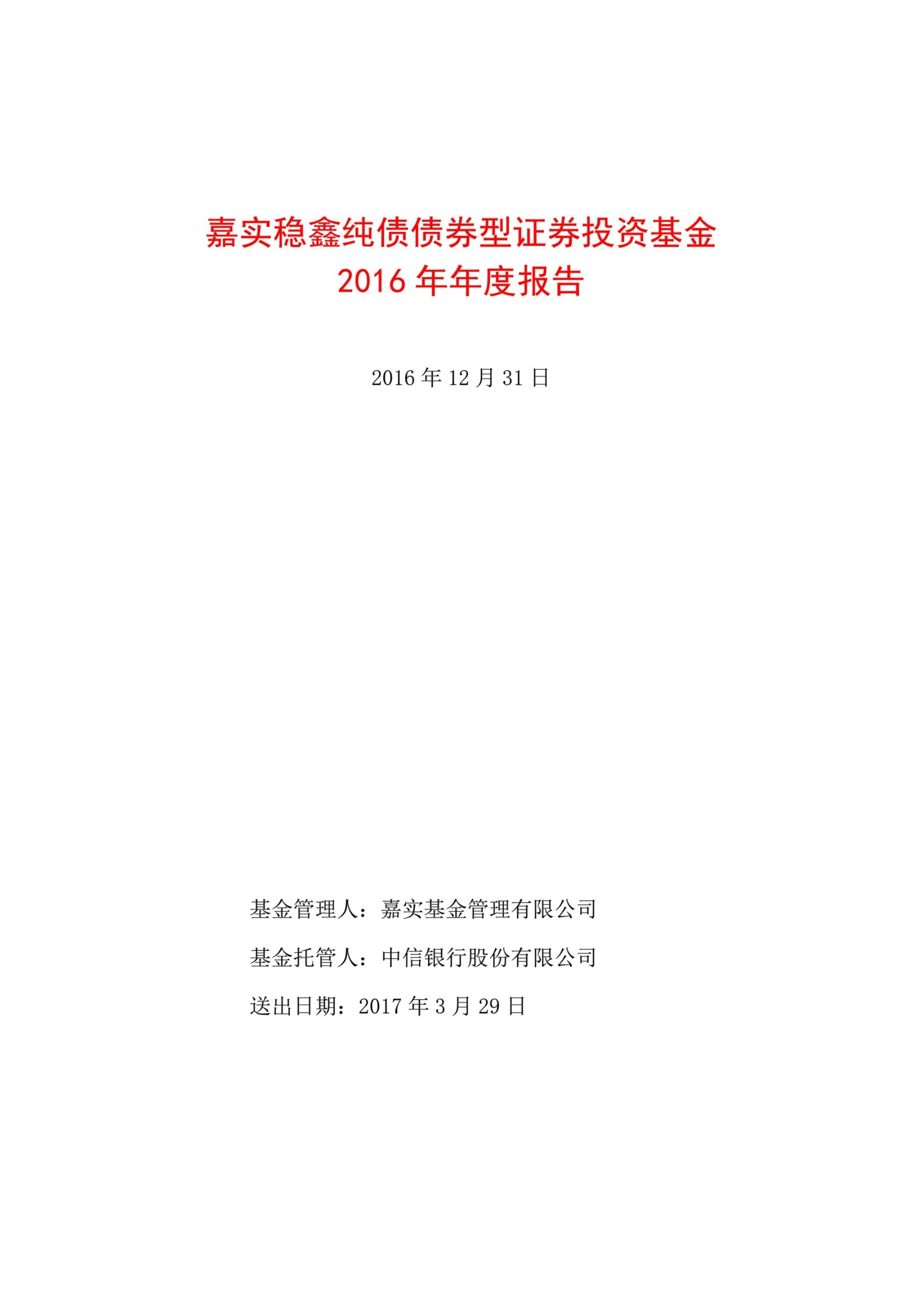 信达澳银基金 投资总监_交银施罗德货币市场证券投资基金_货币投资国债基金机构