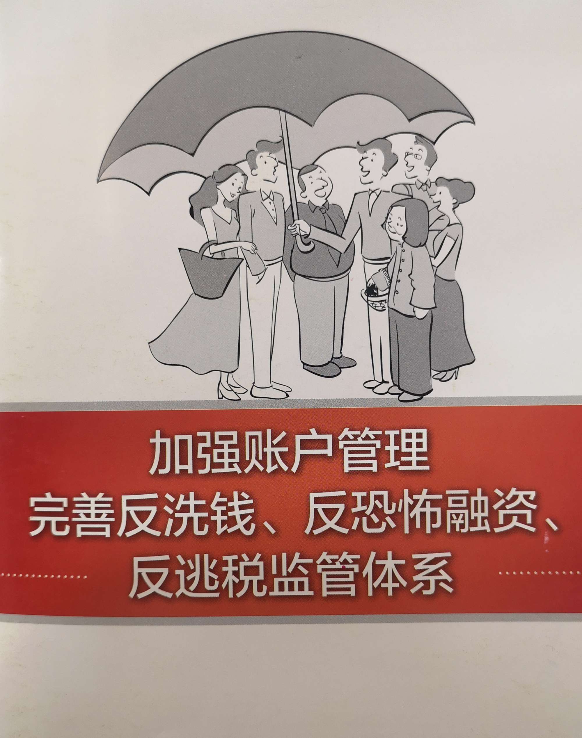 期货公司风险管理制度_期货风险准备金制度_食品安全风险监测信息收集制度