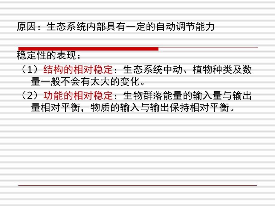 测试无线网络稳定性工具_提高生态系统的稳定性_提高生态系统的稳定性