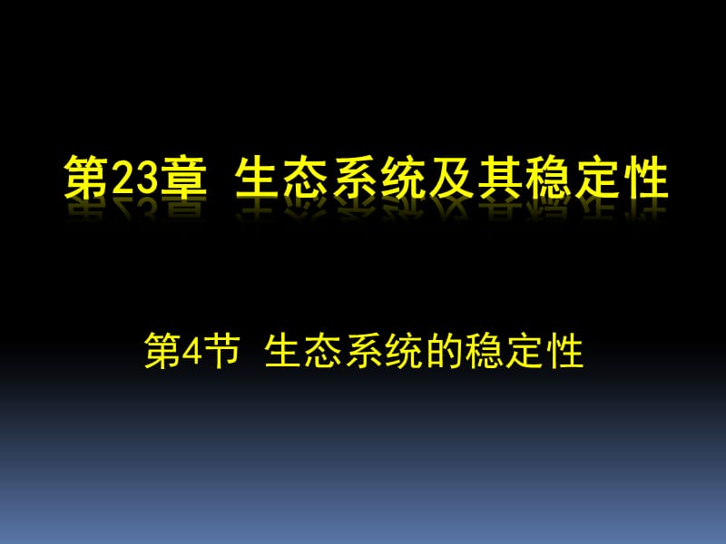 提高生态系统的稳定性_提高生态系统的稳定性_测试无线网络稳定性工具