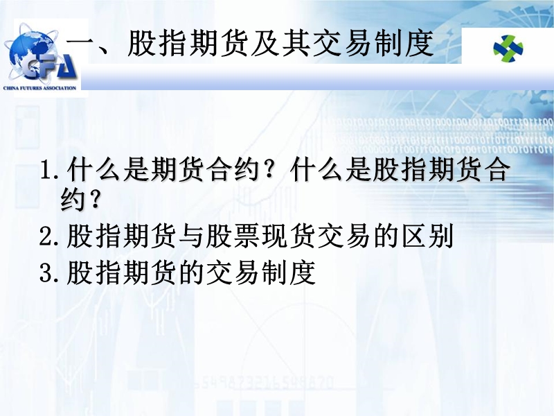 股指期货 保证金比例_股指期货赚钱的人比例_股指期货保证金比例光大期货