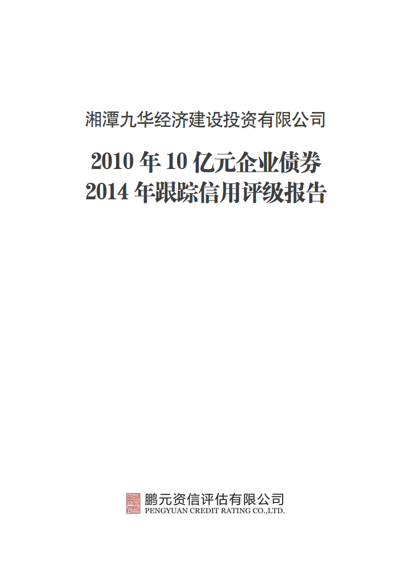 中国电力财务有限责任公司_中国电力建设集团有限公司财务产权部主任_中国电力投资集团财务有限公司