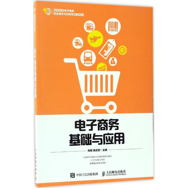 b2b商务电子平台大全_宝钢釆购商务电子平台_奢侈品与b2c电子商务第三方电子交易平台