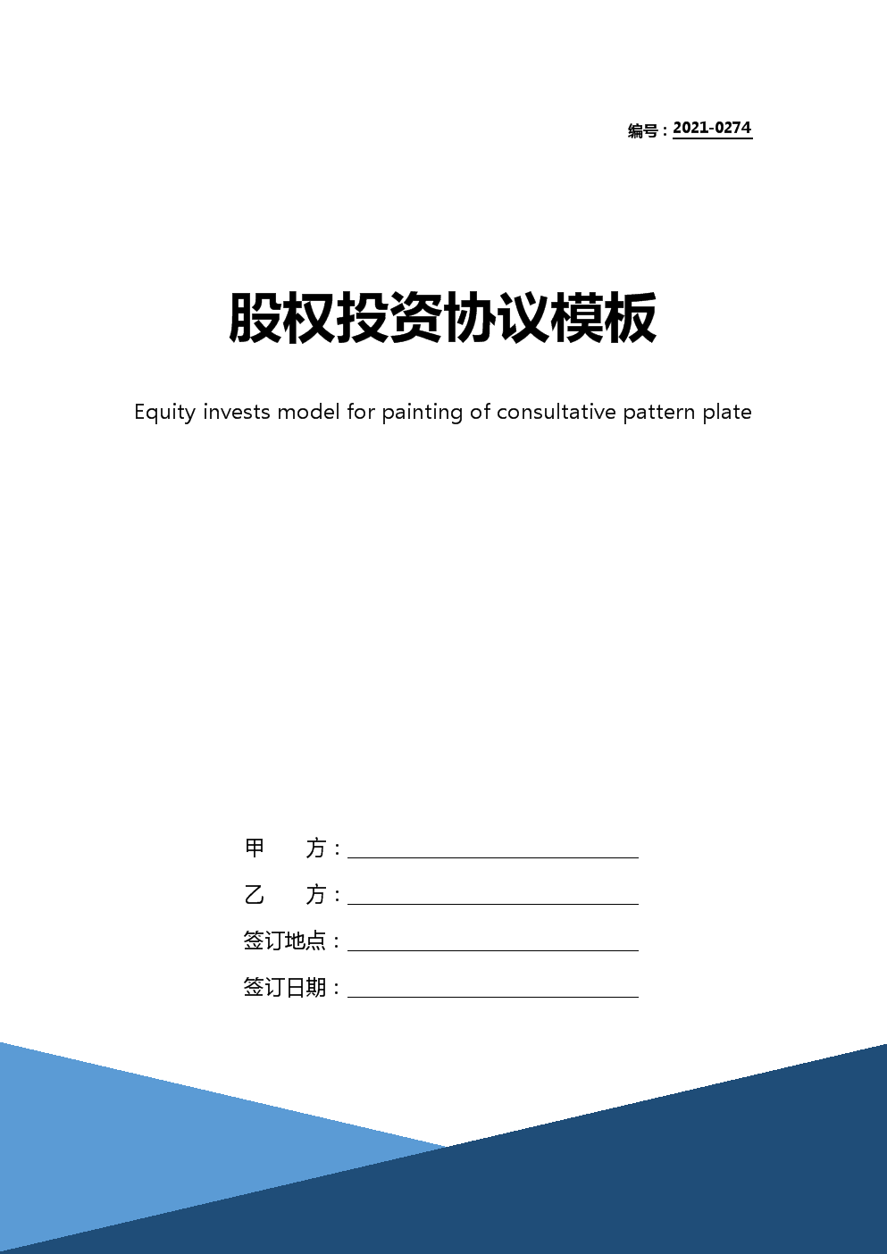 厦门新三板股权投资_新三板股权投资_找投资公司做新三板股权投资怎么样