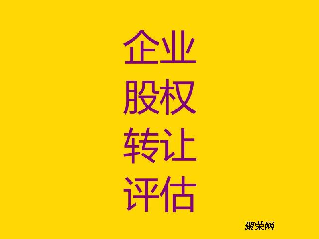 
【实务】个人股权转让需要进行净资产评估的条件是什么？
