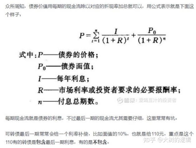 纯债a与纯债c的谁风险高_博时信用债纯债债券c_纯债溢价率的意义