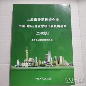 上海外资 注册_上海外资企业注册需要多长时间_外资上海园区注册