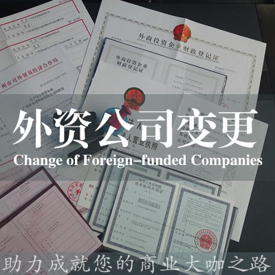 外资上海园区注册_上海外资 注册_上海外资企业注册需要多长时间