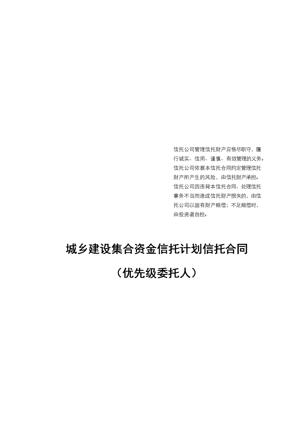 长沙银行 新资本协议实施_重庆银行 新资本协议实施_巴塞尔新资本协议 最低监管资本要求