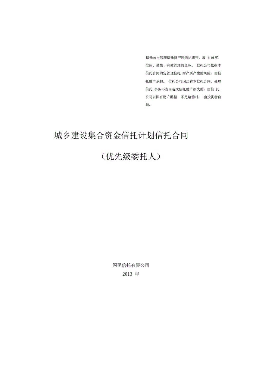 长沙银行 新资本协议实施_重庆银行 新资本协议实施_巴塞尔新资本协议 最低监管资本要求