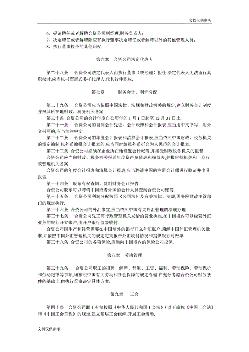 上海自贸区外资公司注册的八个条件有哪些条件？